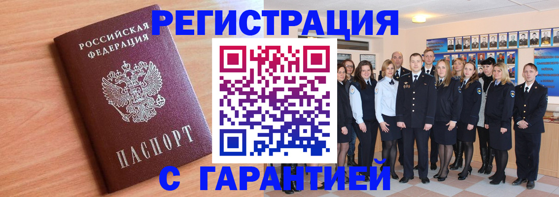 временная регистрация поиск в Королёве