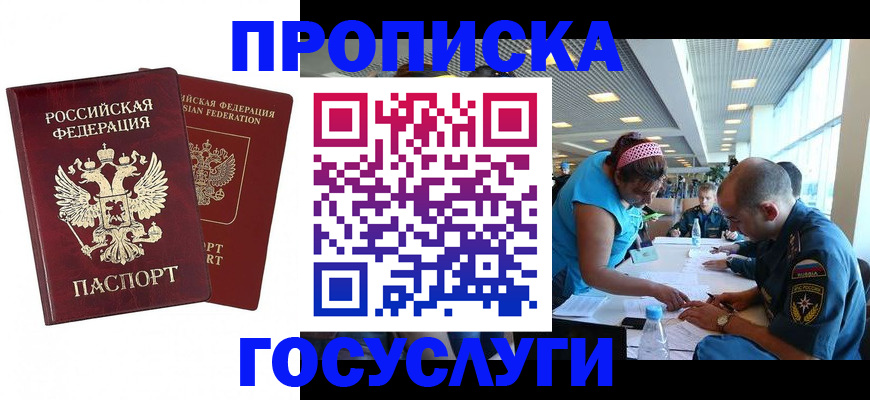 прописка поиск в Королёве