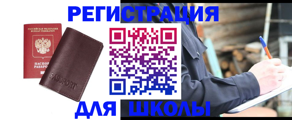 найти адрес прописки в Королёве