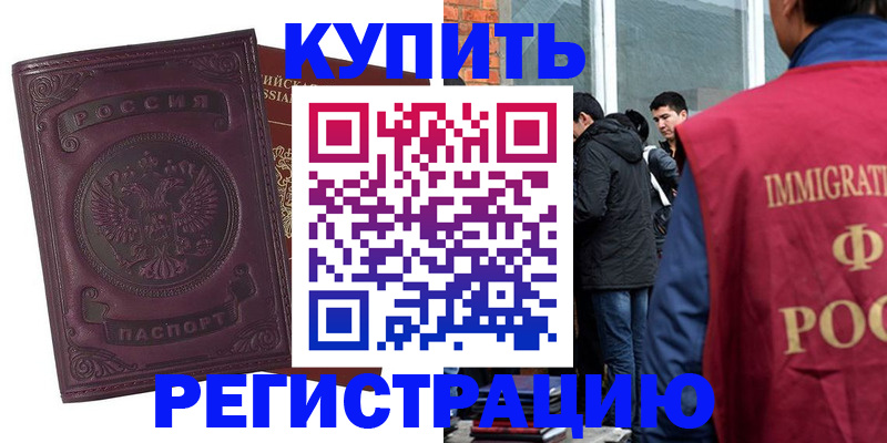 регистрация для школы в Королёве