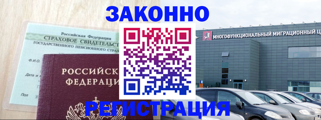 где прописаться в Королёве