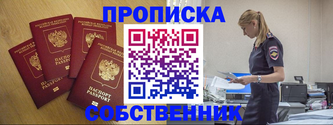 миграционный учет в Королёве